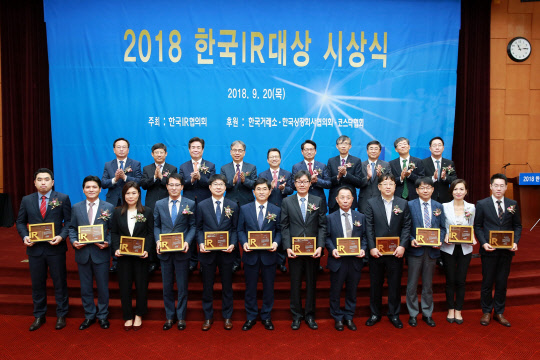 20일 서울 여의도 한국거래소 국제회의장에서 열린 2018 한국 IR대상 시상식에서 이명영 SK하이닉스 경영지원담당(앞줄 왼쪽에서 6번째)이 기념사진을 찍고 있다. SK하이닉스는 이날 유가증권시장 기업부문 대상을 수상했다.  SK하이닉스 제공
